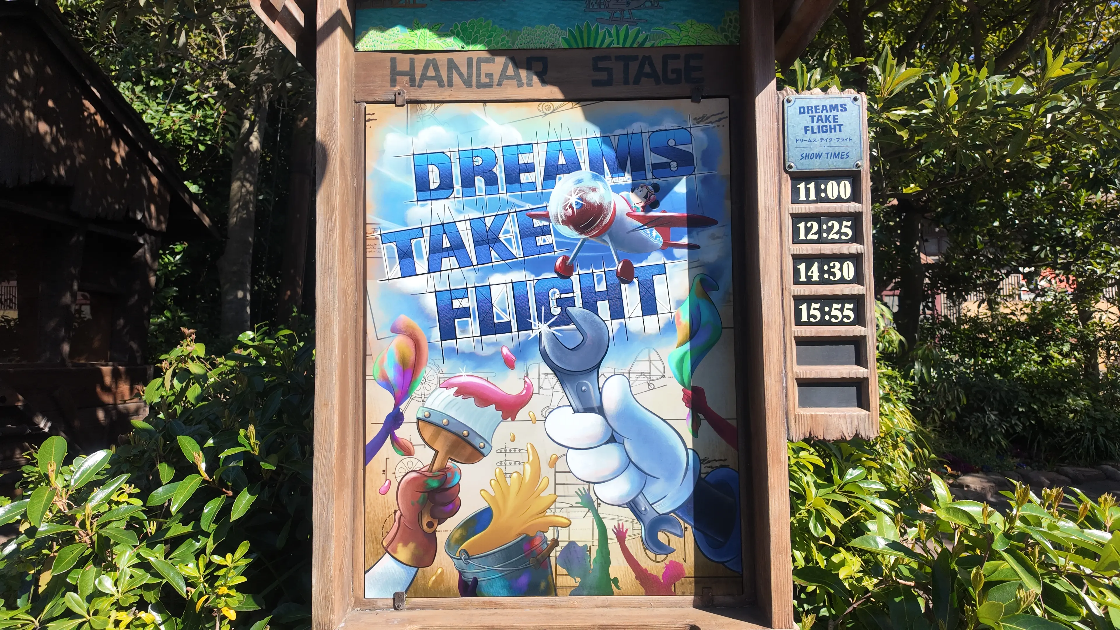 東京ディズニーシー ドリームス・テイク・フライト