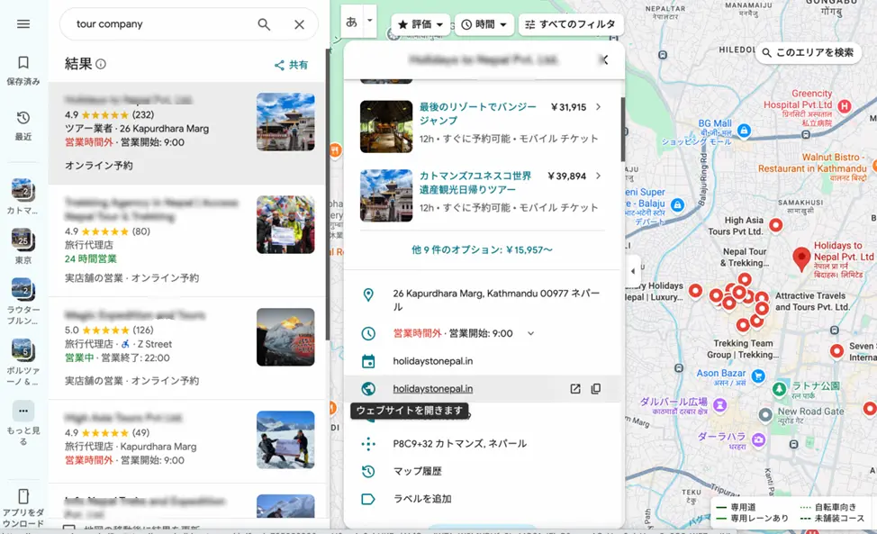 Googleマップで tour company と検索し、現地ツアー会社の候補一覧と詳細情報を確認している画面