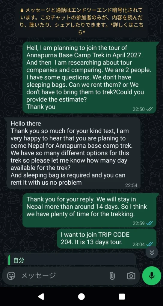 ABCトレッキングの現地ツアー会社へWhatsAppで問い合わせた画面